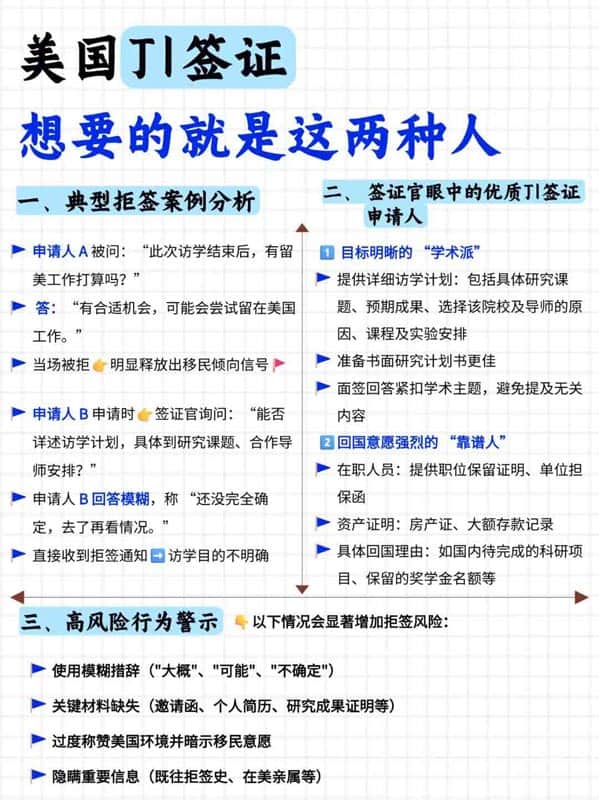 美国J1签证！想要的就是这两种人